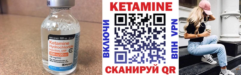Купить закладки  Нариманов  КЕТАМИН VHQ 