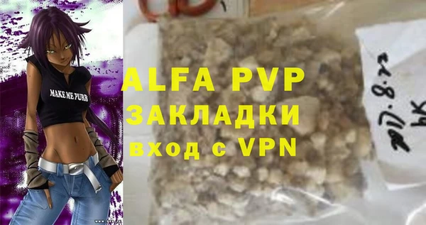 apvp Гусь-Хрустальный