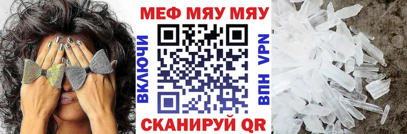 МЯУ-МЯУ 4 MMC  Нариманов 