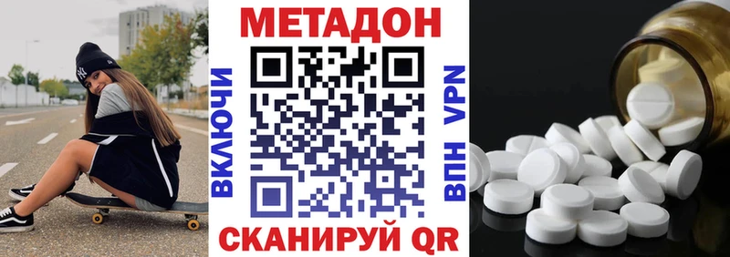 Купить где  Нариманов  МЕТАДОН methadone 